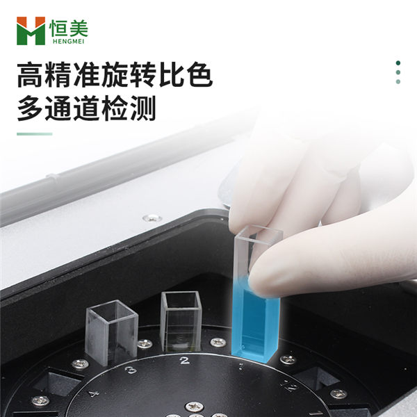 土壤养分含量检测仪