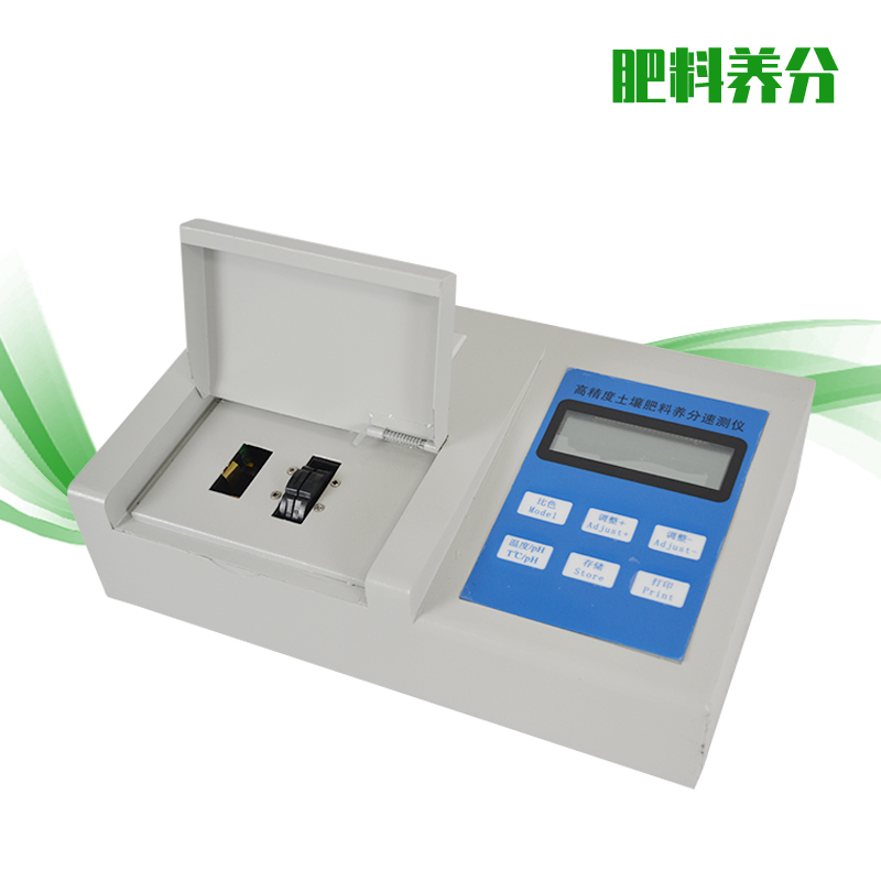 肥料养分快速检测仪