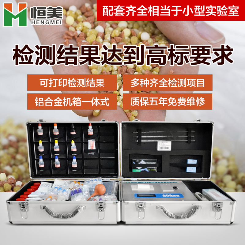 肥料有机质检测仪
