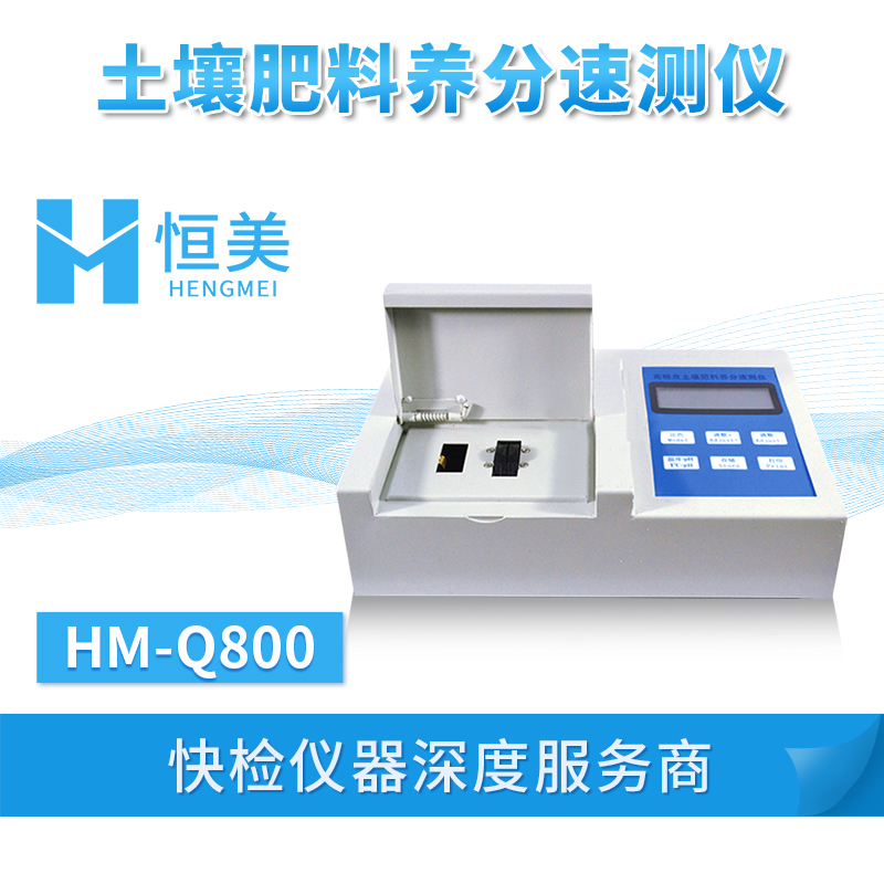 土壤生态环境测试及分析评价系统设备