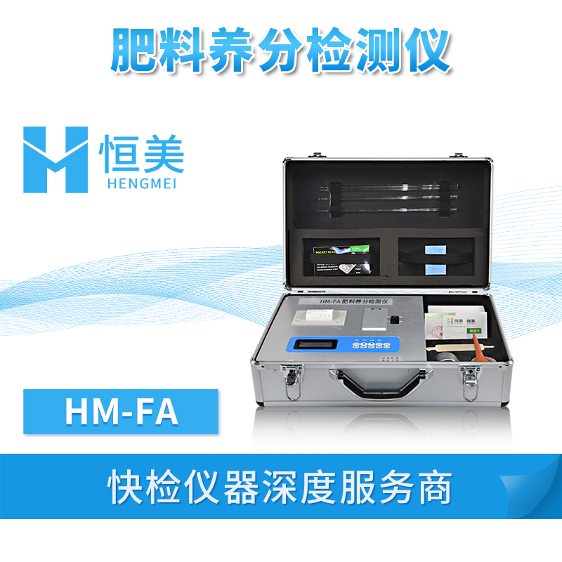肥料养分含量检测仪