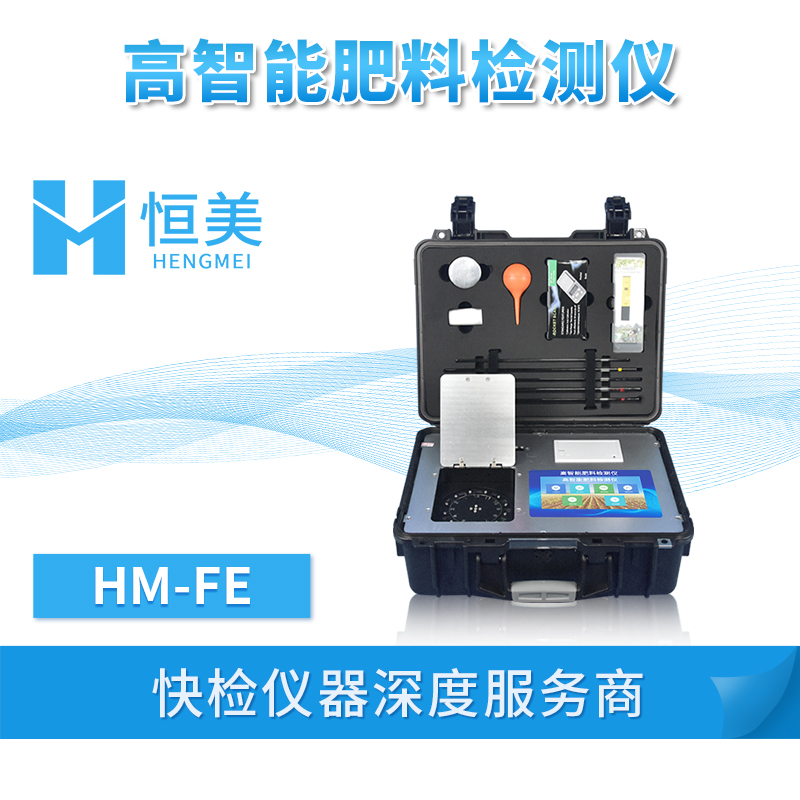 复合肥含量检测仪