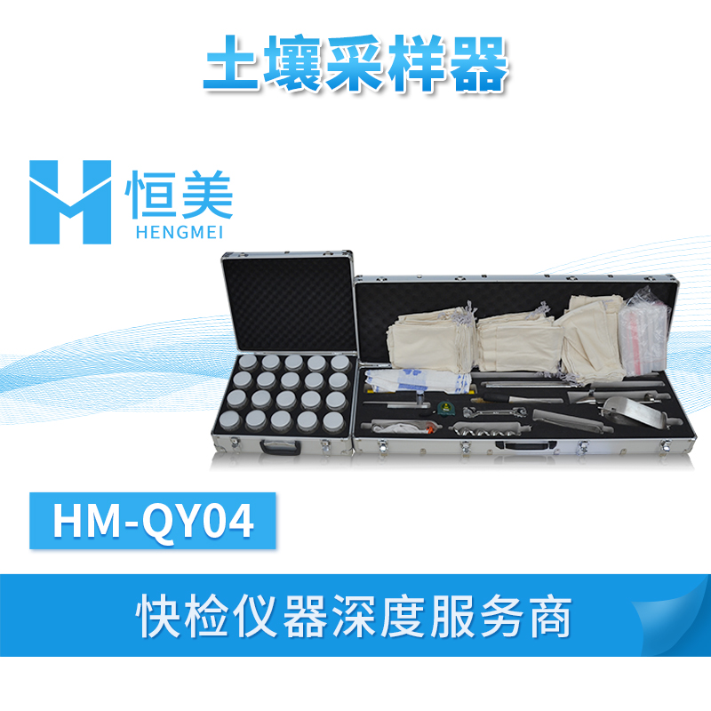 土壤取样器