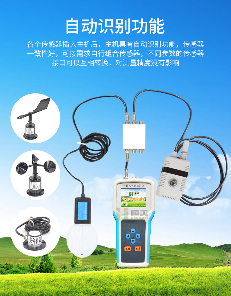 智能农业气象环境检测仪