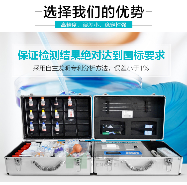 土壤肥料养分速测仪