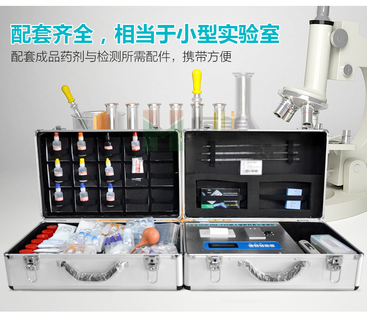 土壤肥料养分速测仪