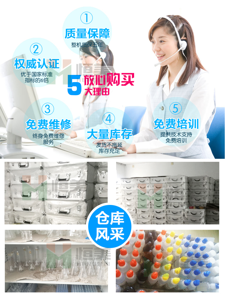 土壤肥料养分速测仪