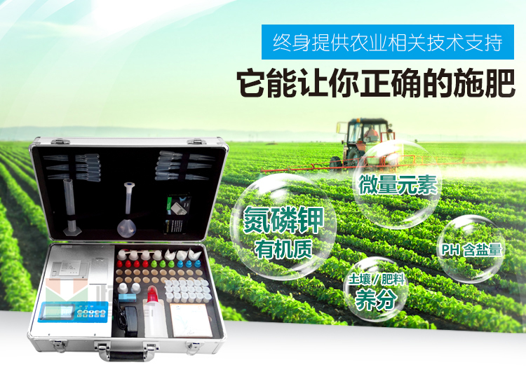 口碑好土壤养分速测仪厂家