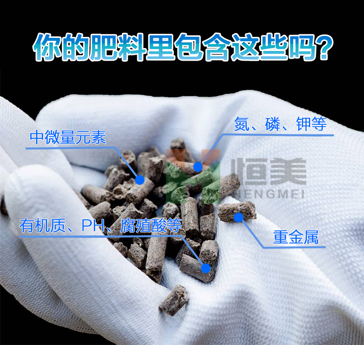 肥料养分专用快速检测仪