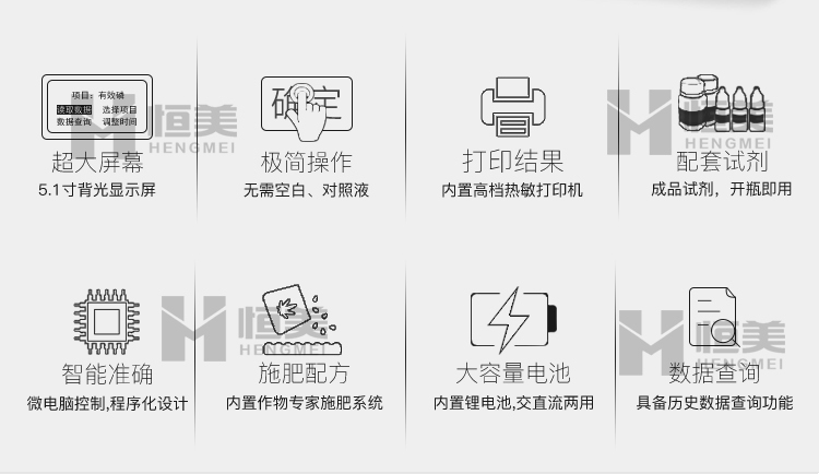 土壤养分速测仪