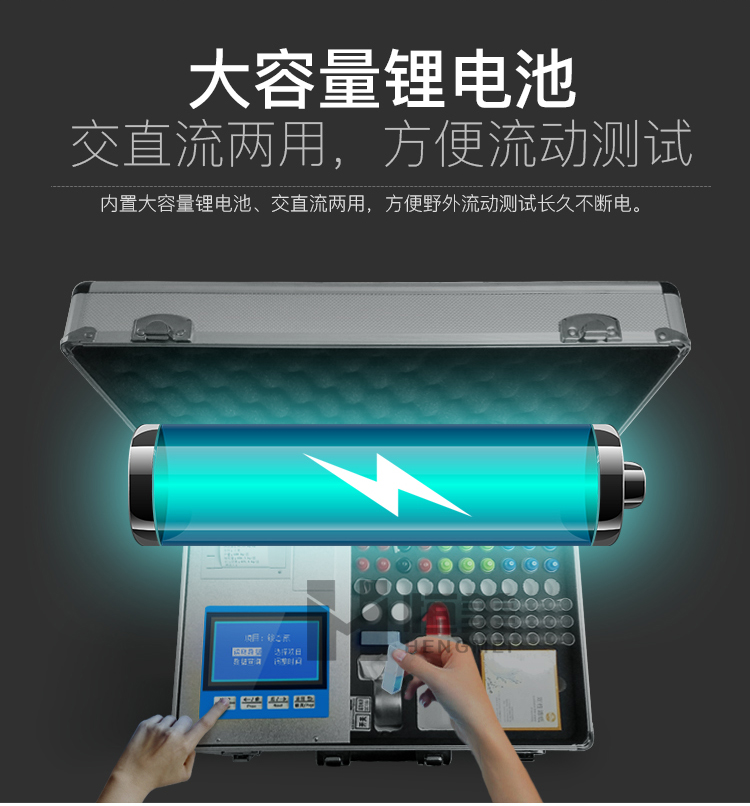土壤养分速测仪