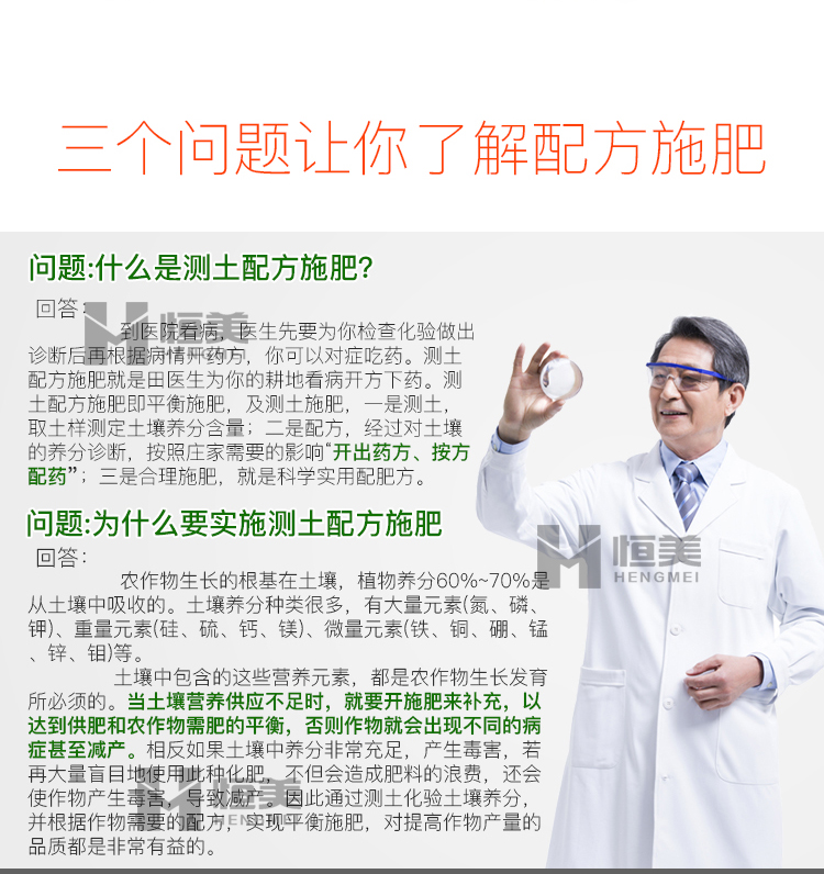 土壤养分速测仪