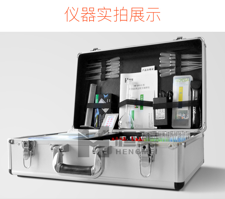 土壤养分速测仪